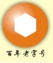 广东省四会市迳口镇新围油纸厂