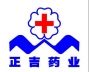 陕西正吉药业有限公司