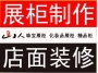 济南山人装饰工程有限公司