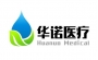 江苏华诺医疗器械有限公司