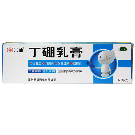 丁硼乳膏