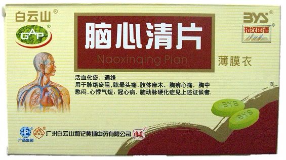 脑心清片