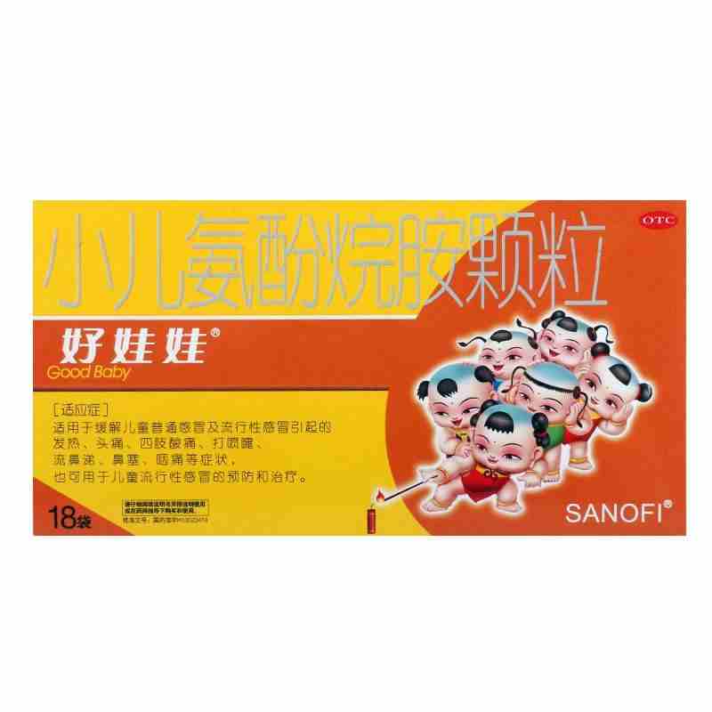 小儿氨酚烷胺颗粒