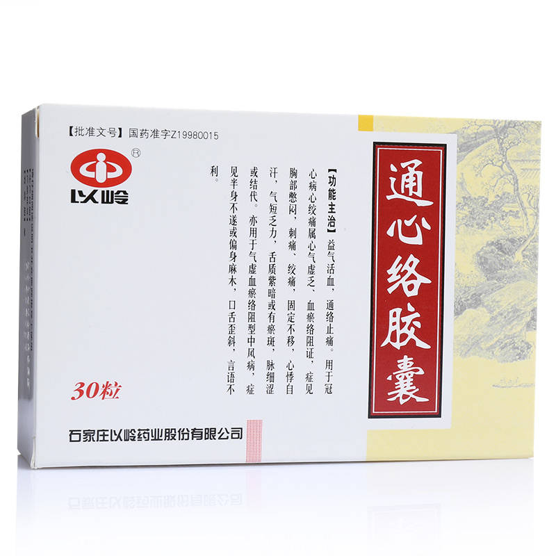 通心络胶囊