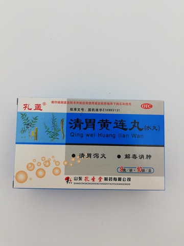 清胃黄连丸