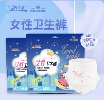 女性卫生裤