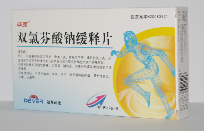 双氯芬酸钠缓释片