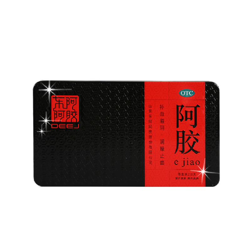 阿胶