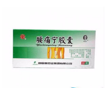 腰痛宁胶囊（附药引)