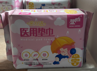 医用垫巾(日用)卫生巾
