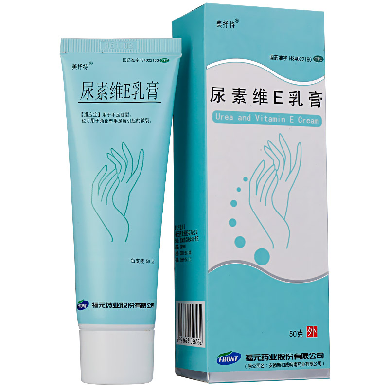 尿素维E乳膏