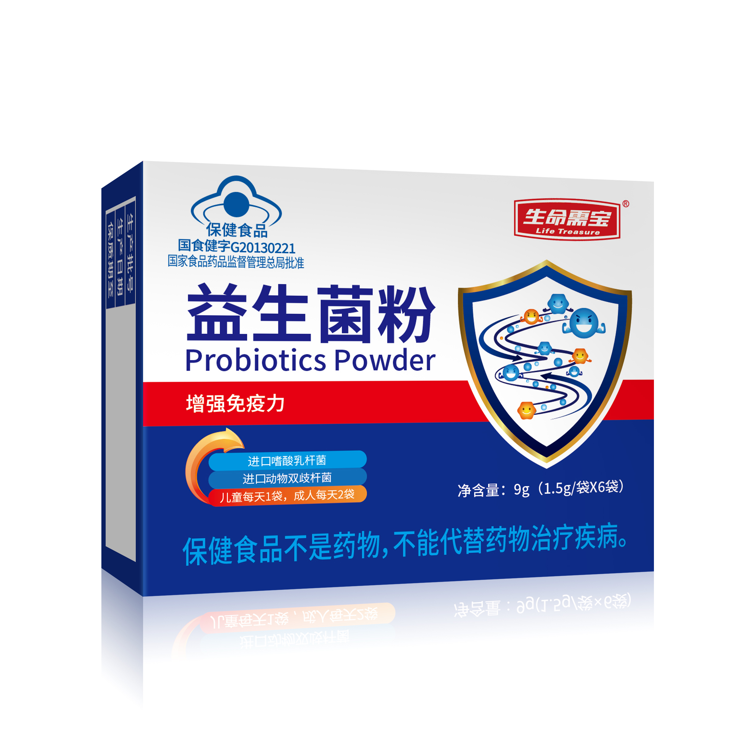 益生菌粉