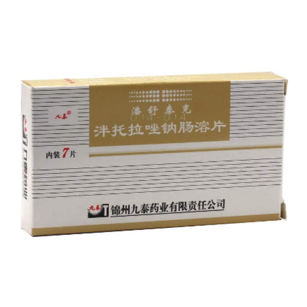 泮托拉唑钠肠溶片