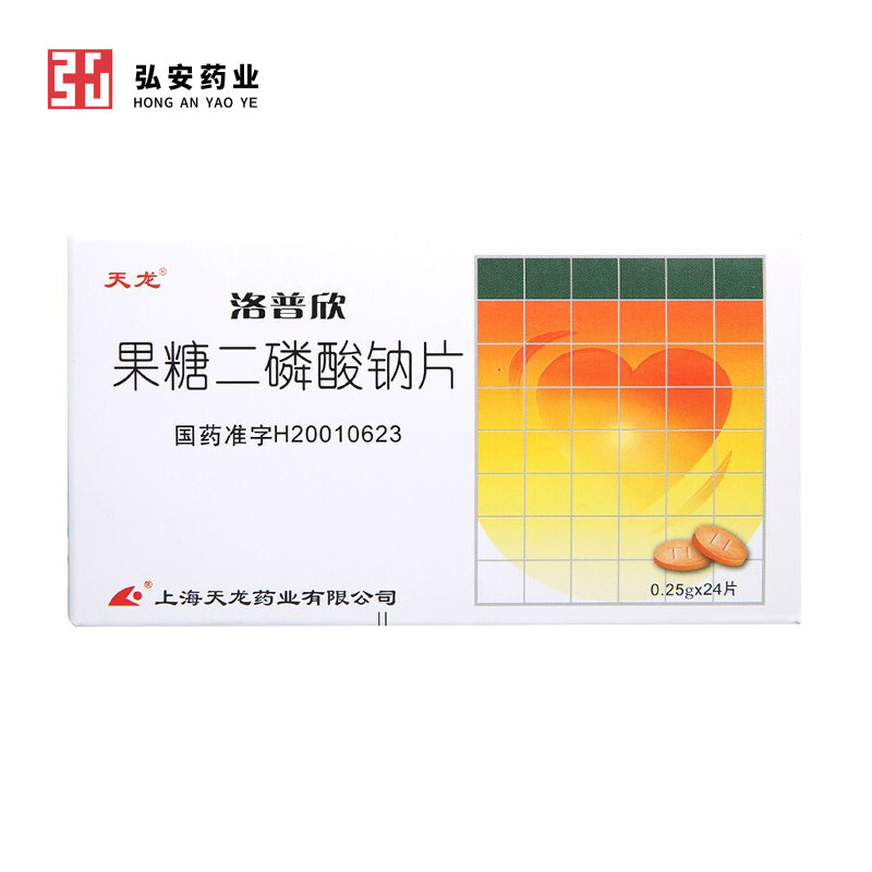 洛普欣果糖二磷酸钠片