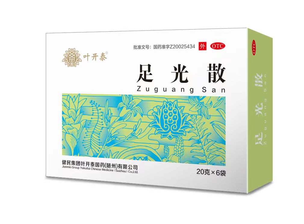 足光散