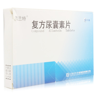 复方尿囊素片