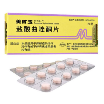 美时玉盐酸曲唑酮片