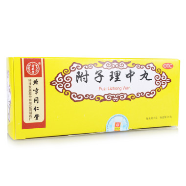 附子理中丸OTC