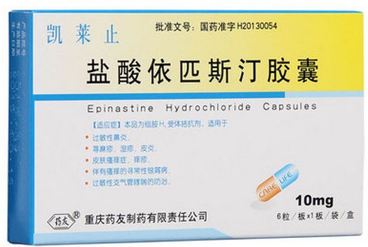 凯莱止盐酸依匹斯汀胶囊不限区