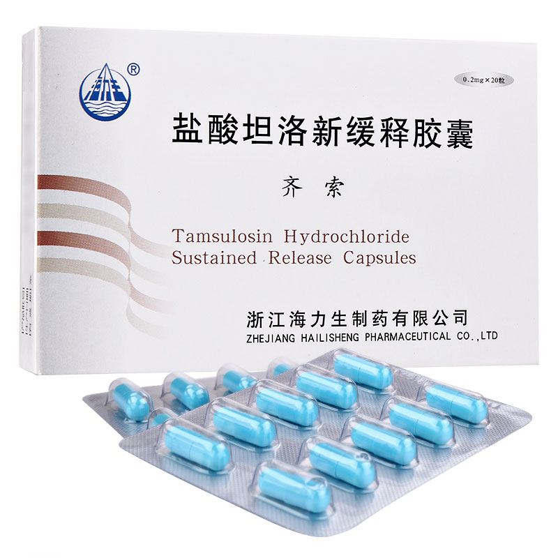 盐酸坦索罗辛缓释胶囊
