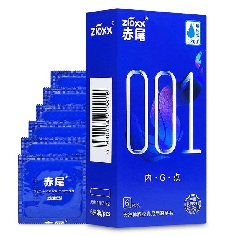 天然橡胶胶乳男用避孕套