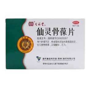 仙灵骨葆片