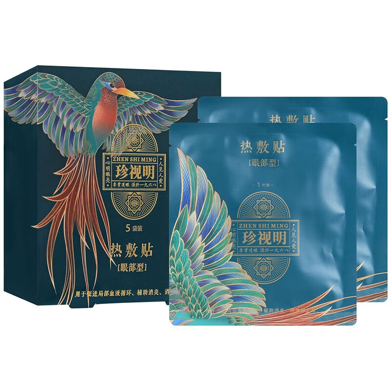 热敷贴(珍视明眼部型)