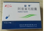 阿昔莫司胶囊