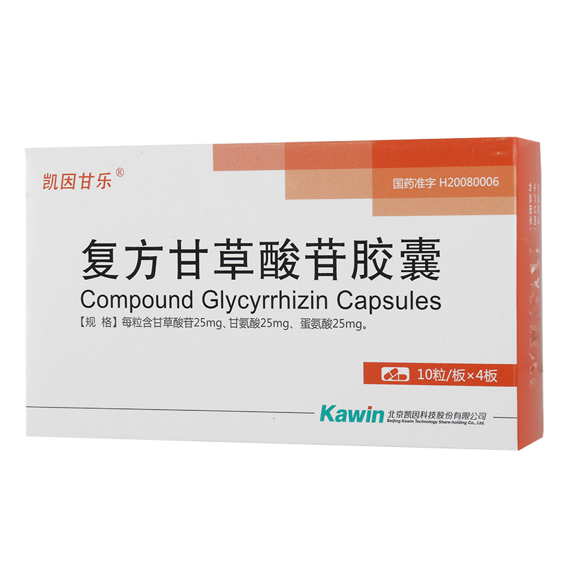 复方甘草酸苷胶囊