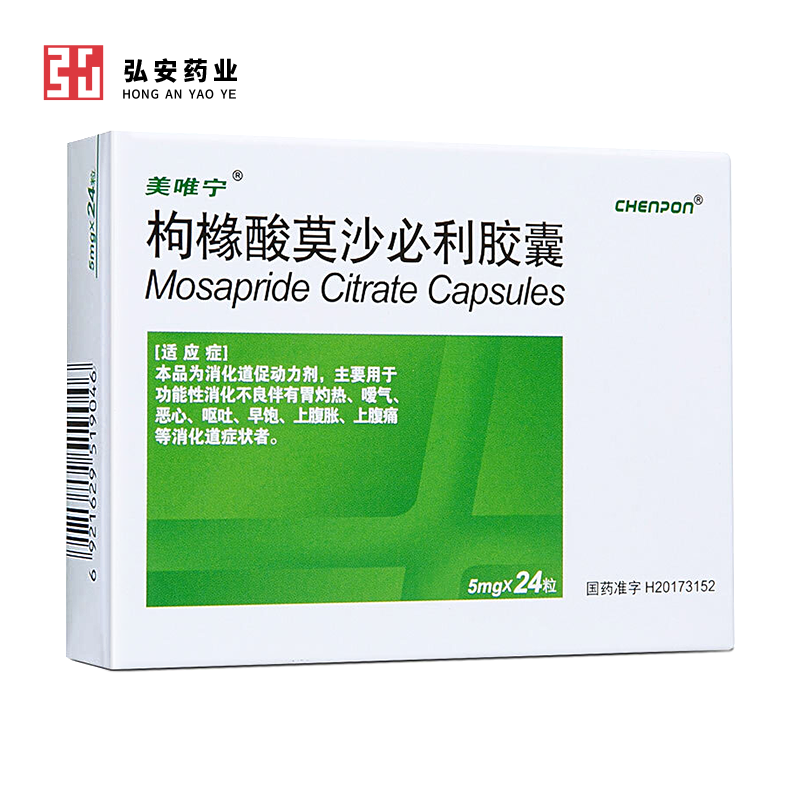枸橼酸莫沙必利胶囊
