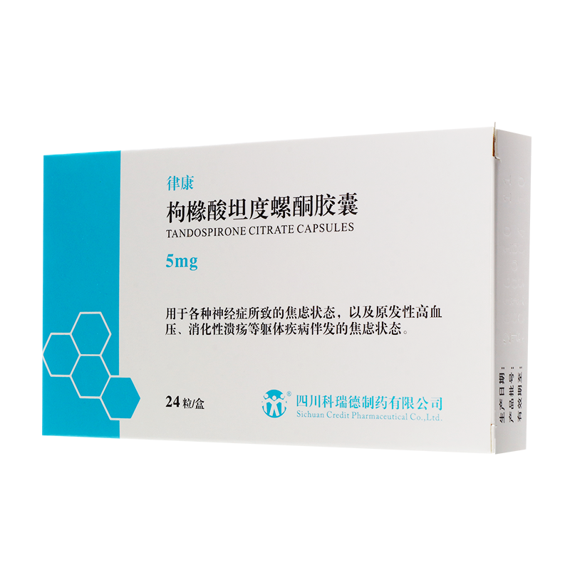 枸橼酸坦度螺酮胶囊