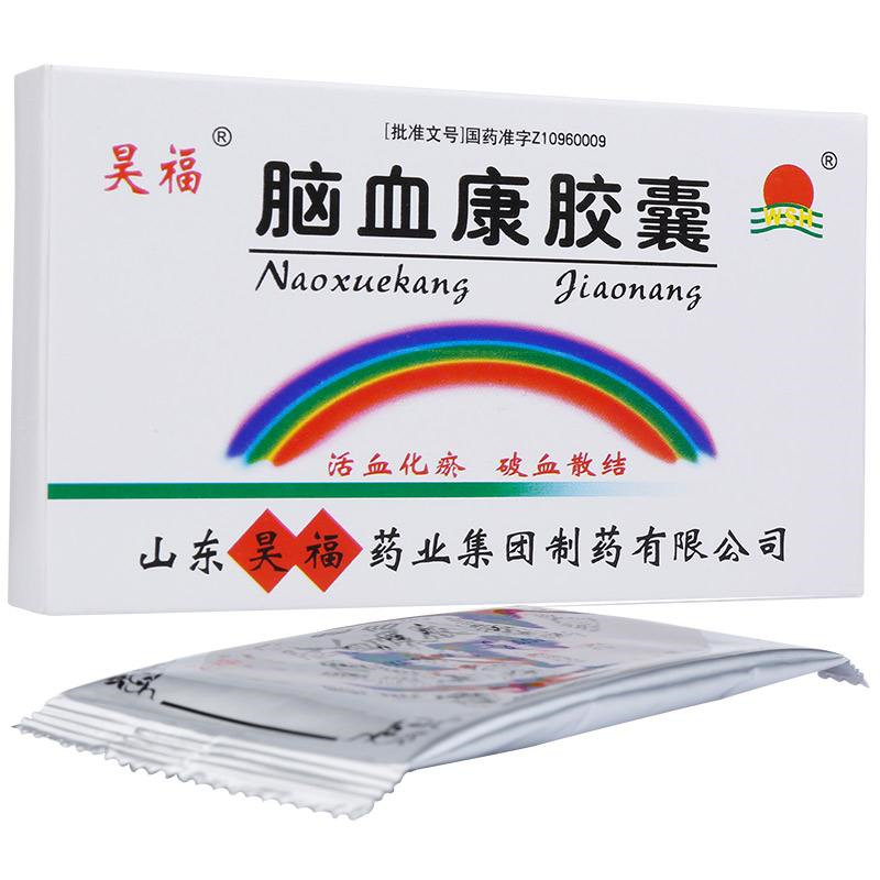 脑血康胶囊