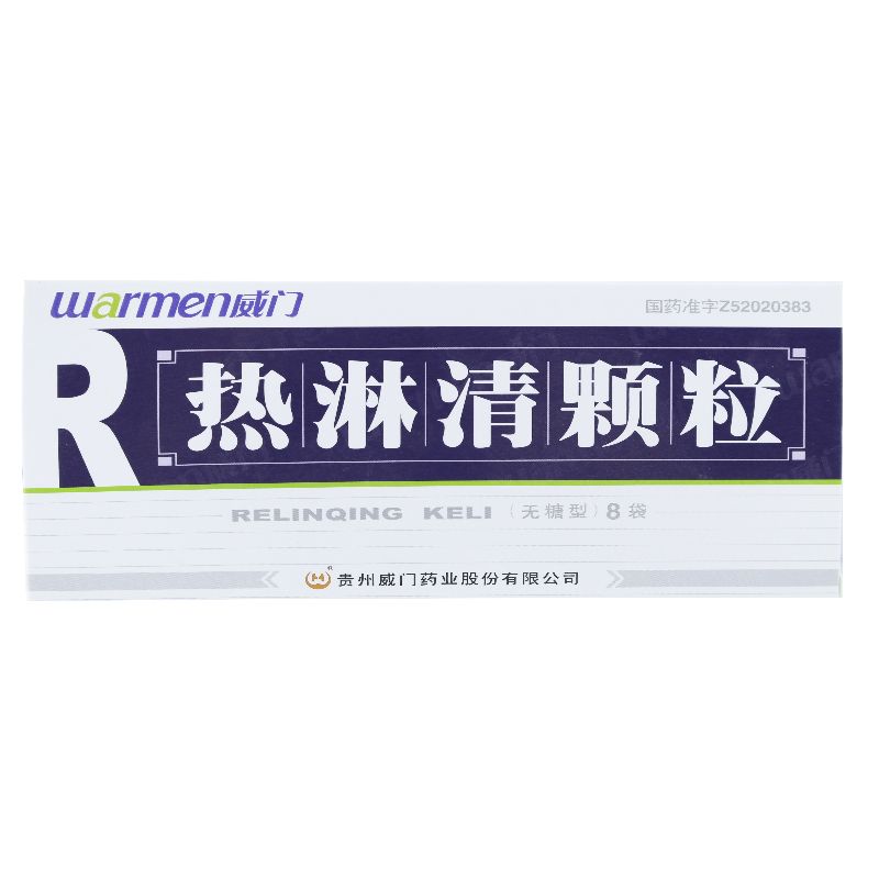 热淋清颗粒,贵州威门