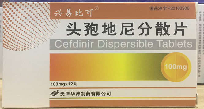 头孢地尼分散片