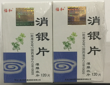 消银片（薄膜衣片）