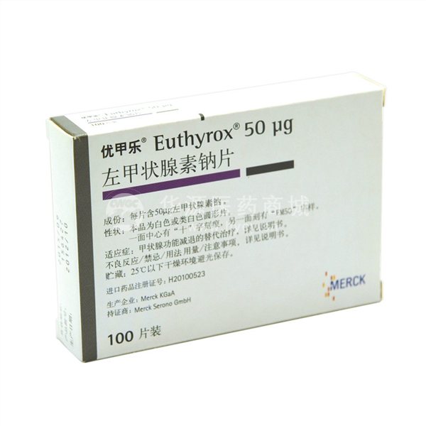 左甲状腺素钠片(优甲乐)