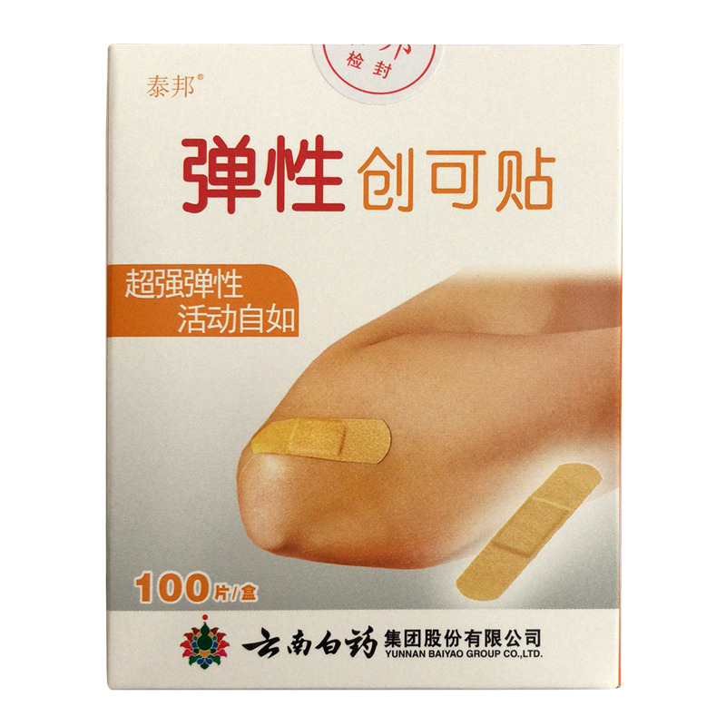 弹性创可贴