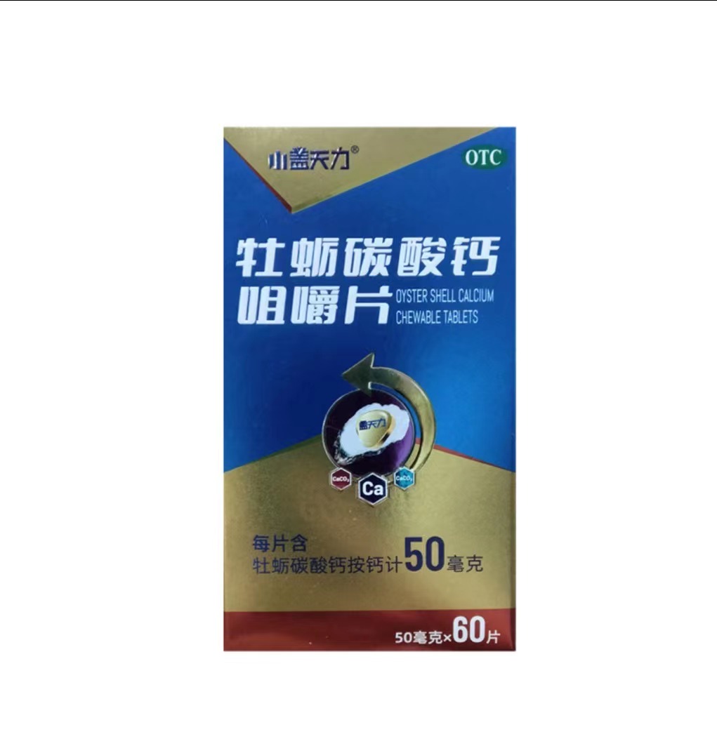 牡蛎碳酸钙咀嚼片