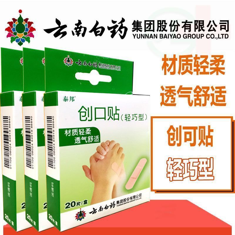 轻巧创可贴