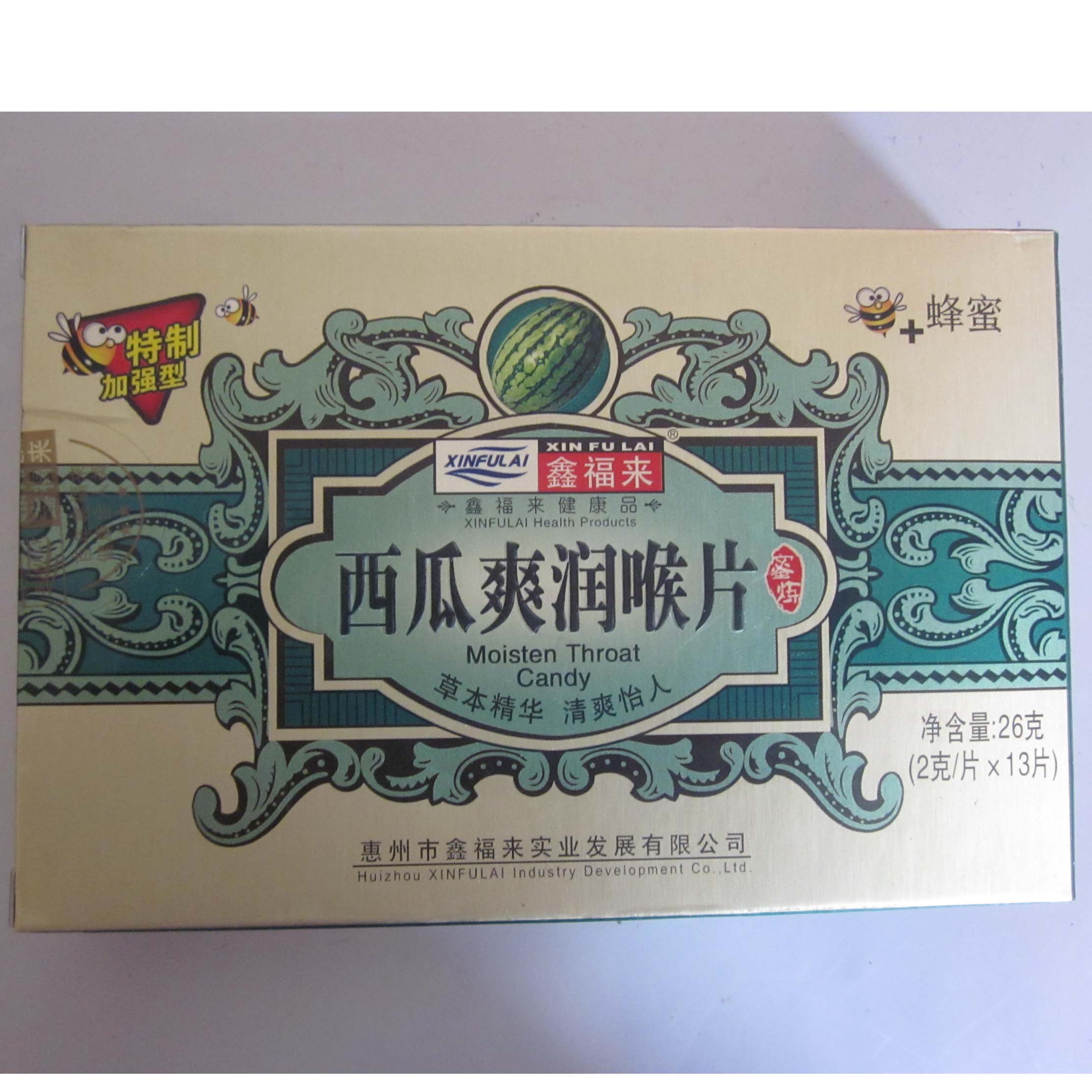 西瓜爽润喉片（鑫福来）