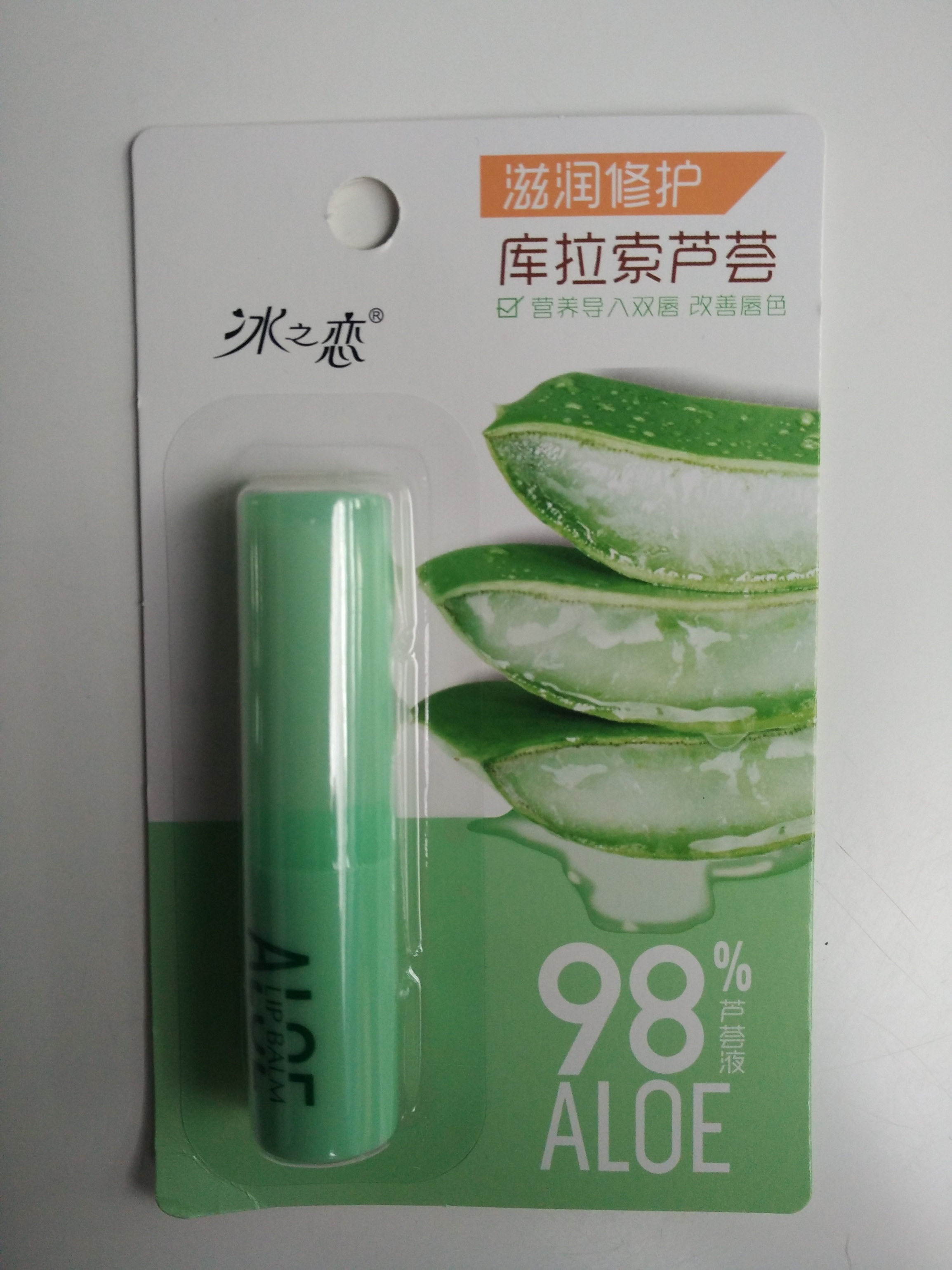 冰之恋库拉索芦荟修护润唇膏