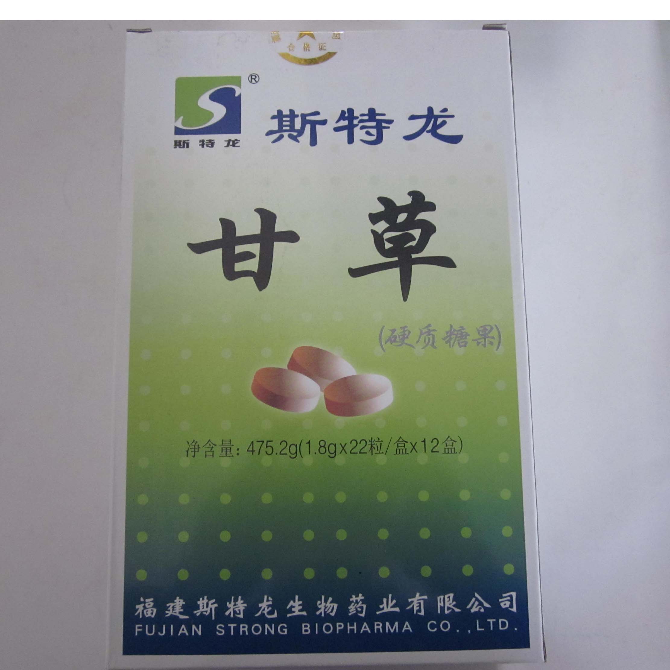 甘草硬质糖果