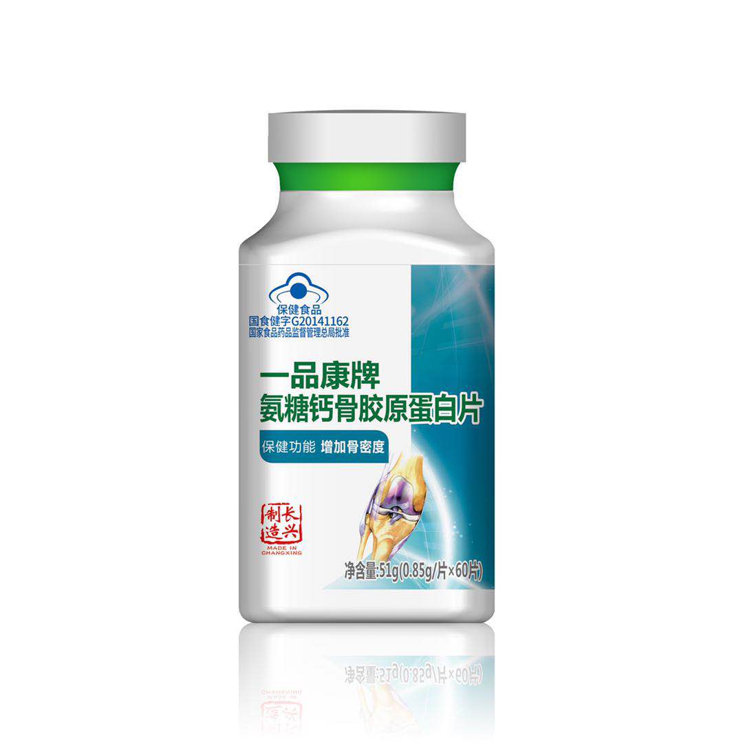 一品康牌氨糖钙骨胶原蛋白片