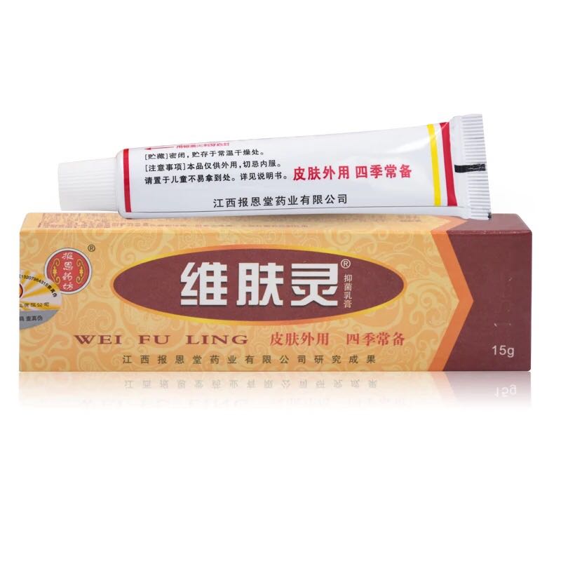 维肤灵软膏