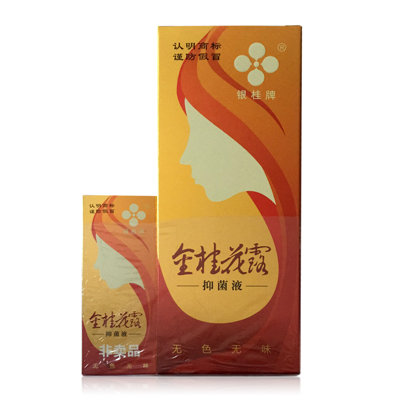 金桂花露祛臭液