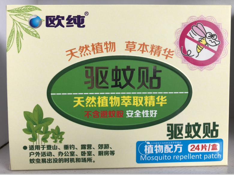 驱蚊贴