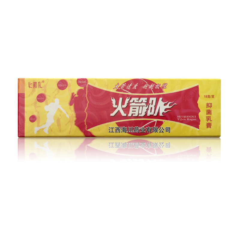 火箭队抑菌乳膏