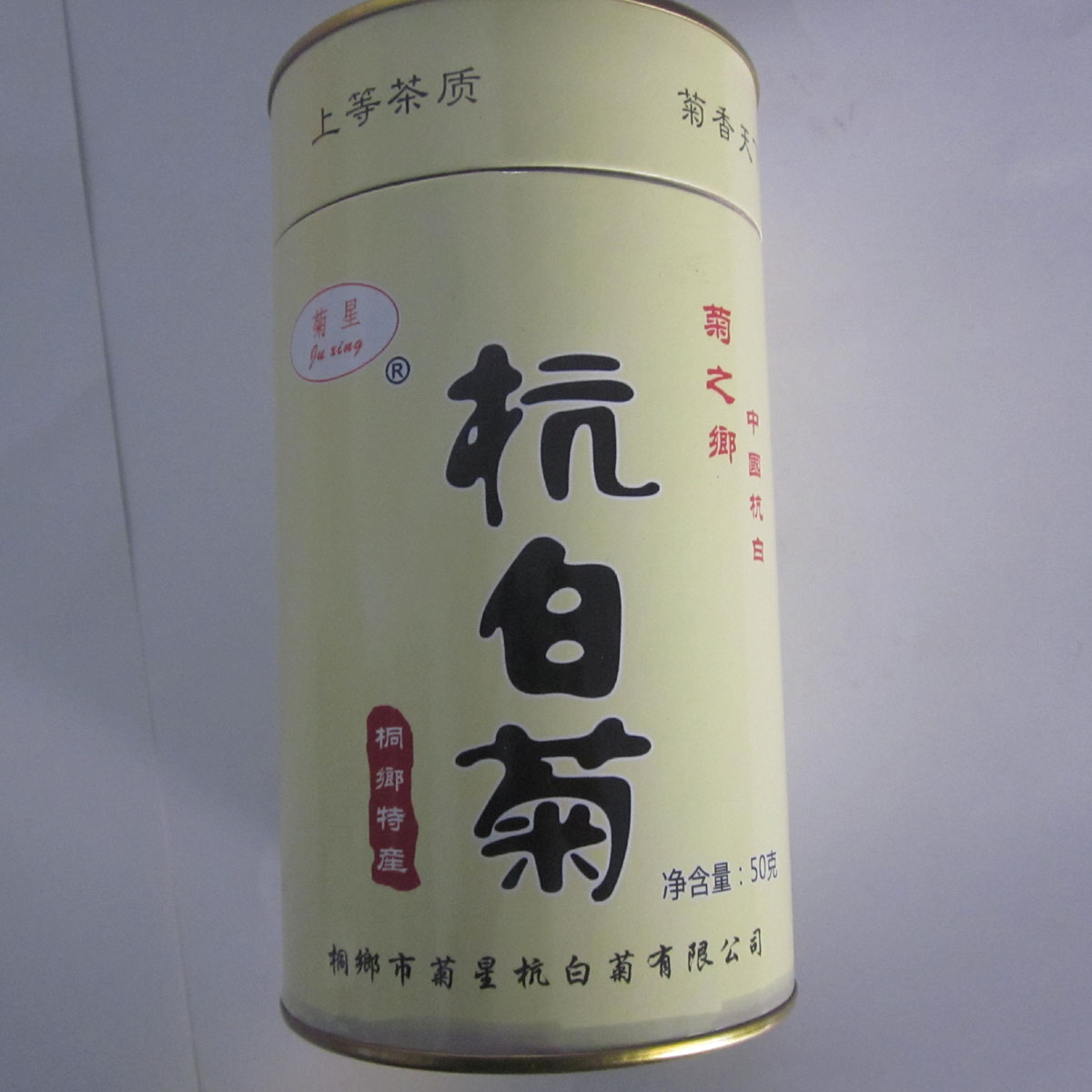 杭白菊