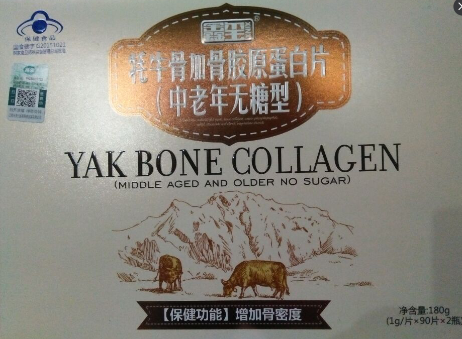 牦牛骨加骨胶原蛋白片(中老年无糖型)
