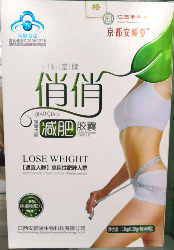 千彩堂牌俏俏胶囊
